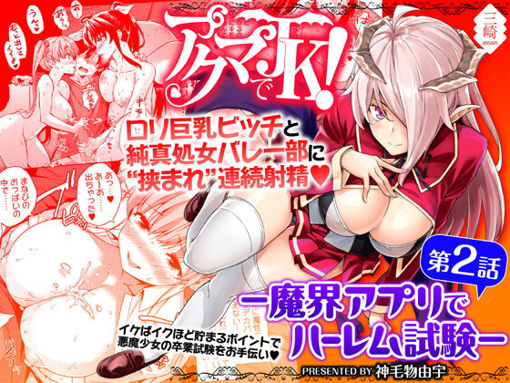Hentai Manga Comic-Devil Highschooler! -Creating a Harem With a Devil App- Ch.2-Read-1